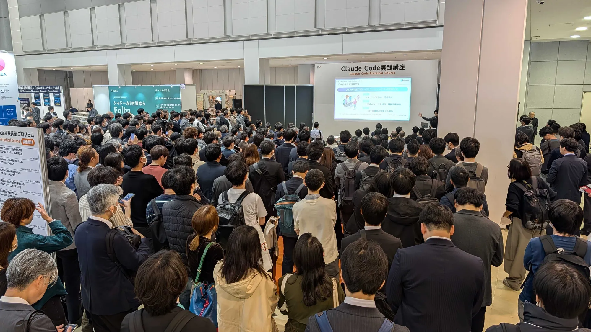 東京ビッグサイトで講演を聴く参加者